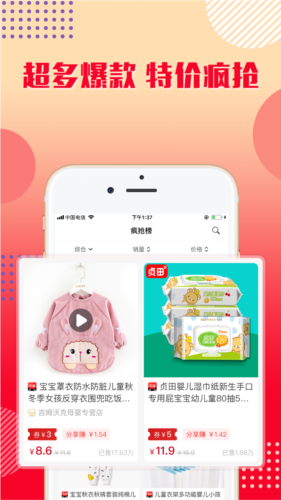 乐购优选安卓版截图2