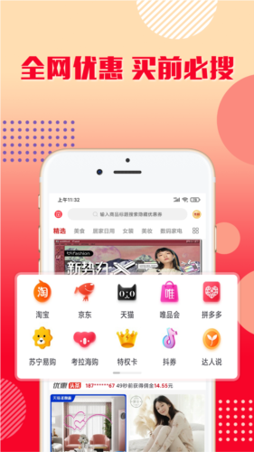 乐购优选安卓版截图1
