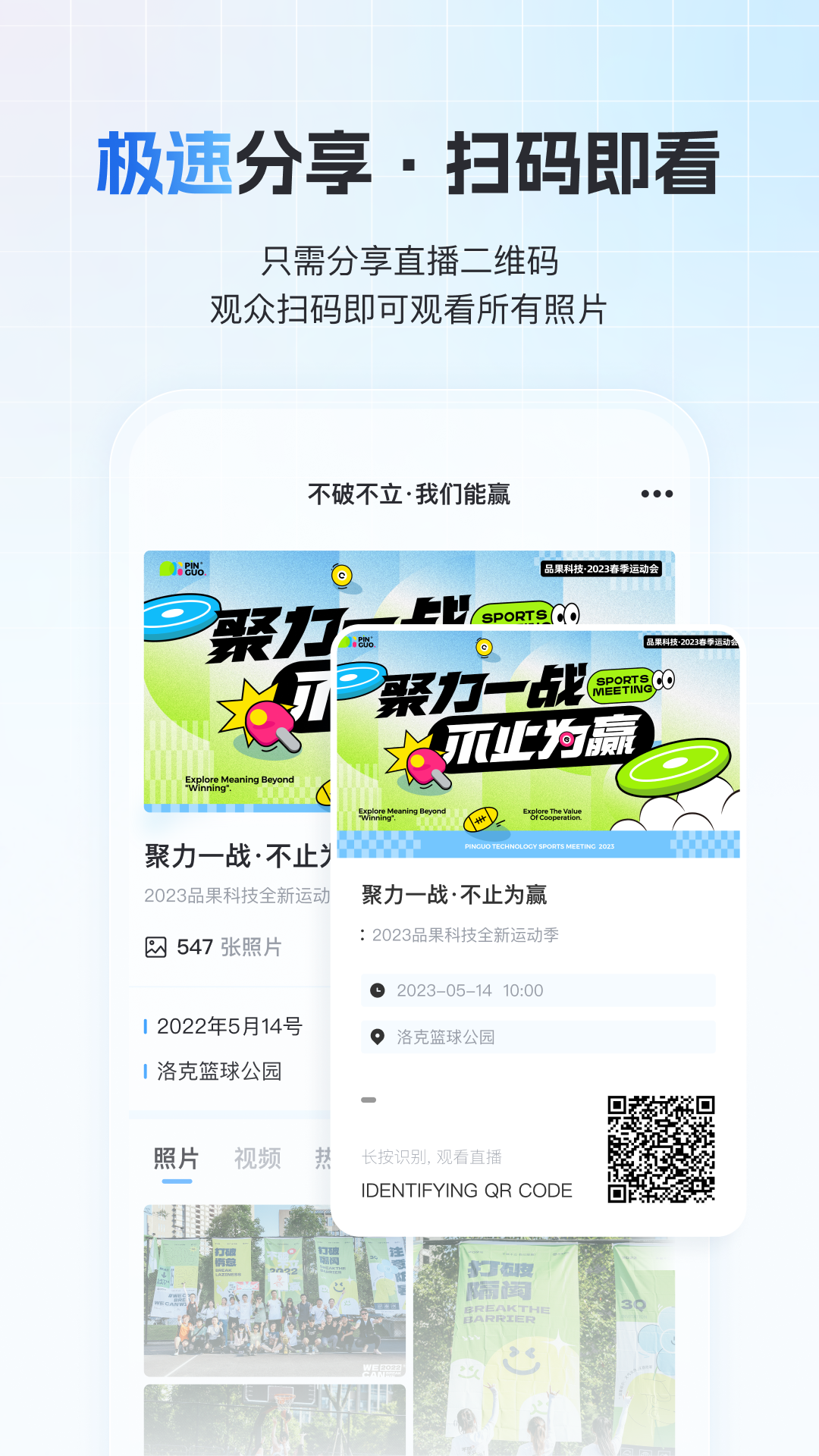 一拍即传软件截图4