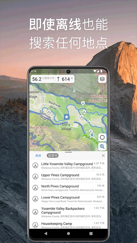 Guru Maps pro截图3
