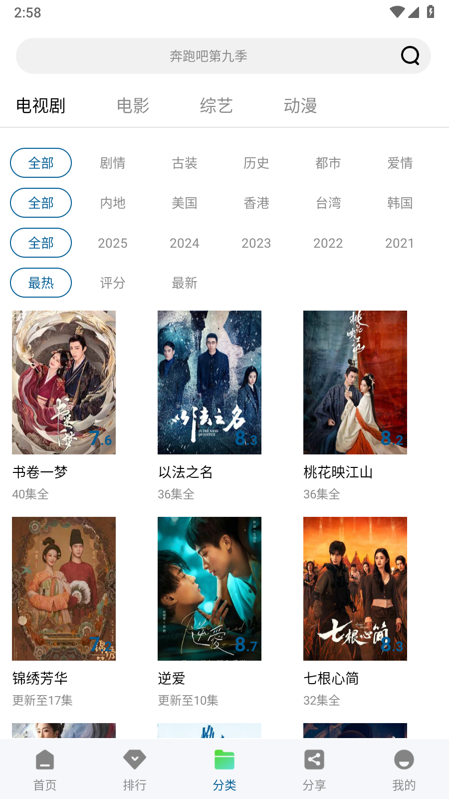 呱呱视频软件手机版截图2