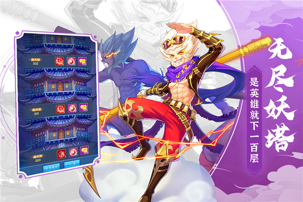 塔防镇魂师正版截图3