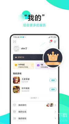 冷狐宝盒2025最新版截图2
