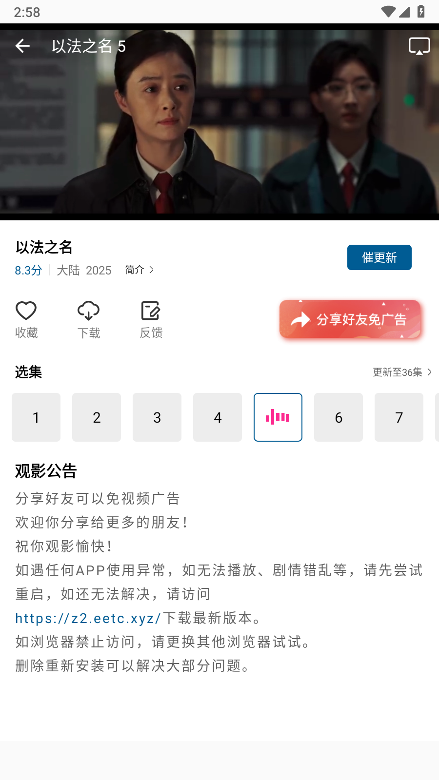 呱呱视频软件手机版截图1