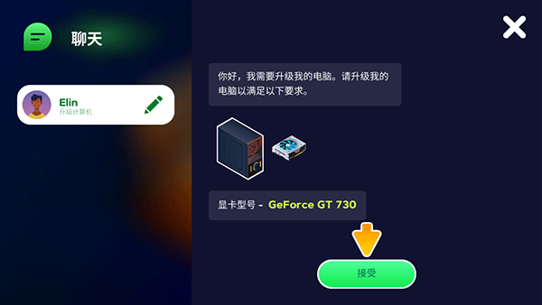装机模拟器2手机版