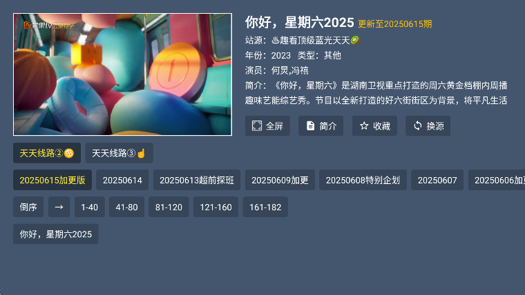 东岳4k影视免费版截图2