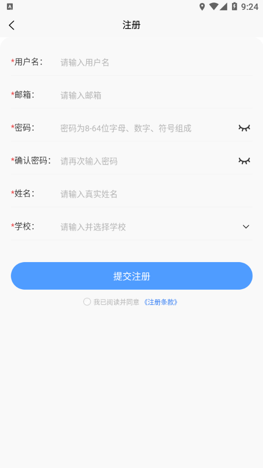 高教在线免费版截图2
