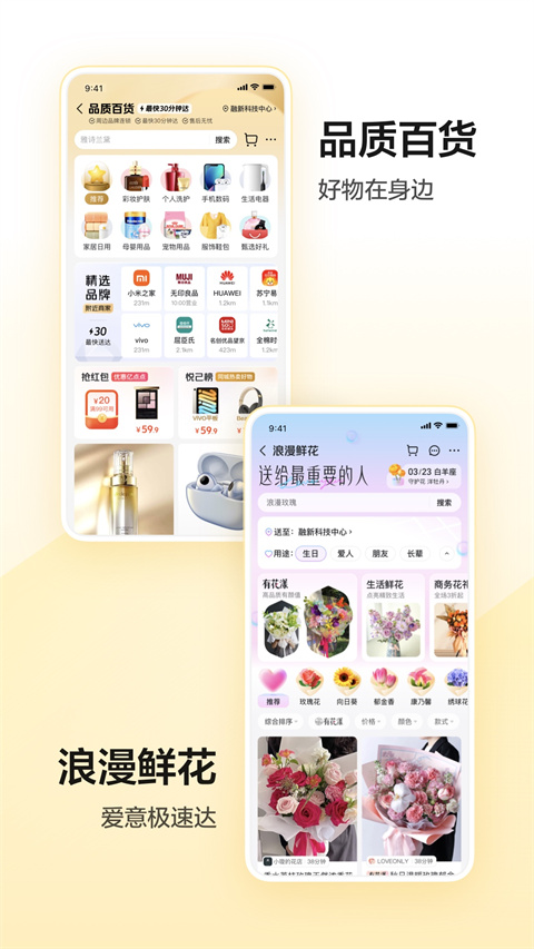 美团买药截图0