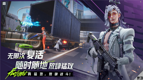 远光84官服截图0
