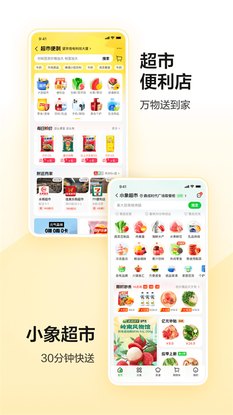美团买药截图1