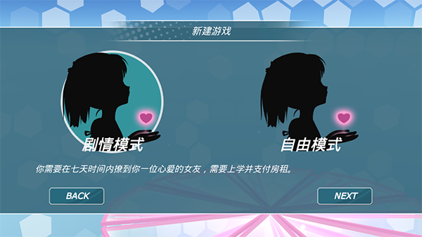 少女都市截图0