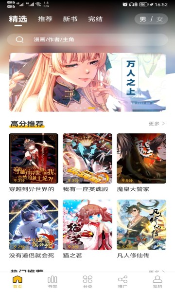 get漫画截图0