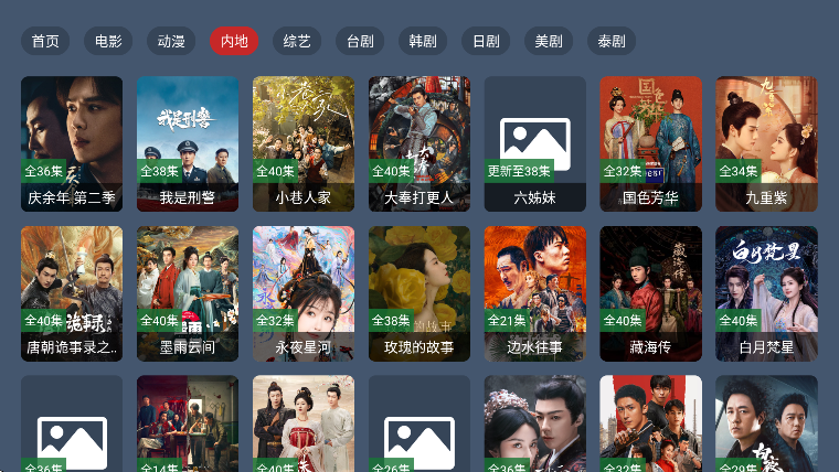 东岳4k影视免费版截图3