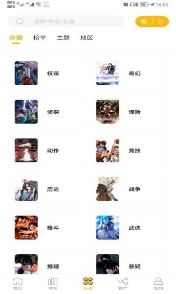 get漫画截图2
