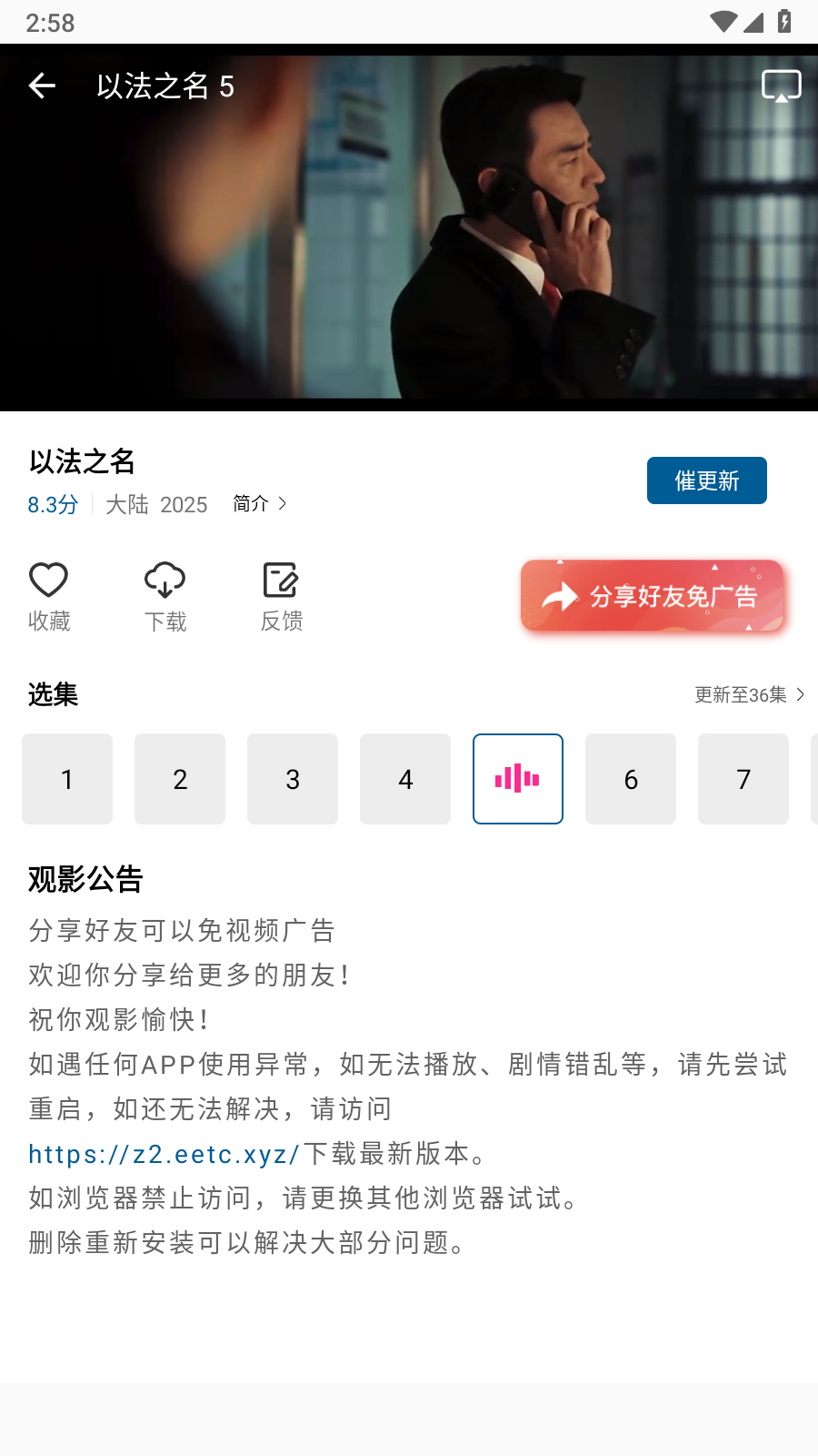 呱呱视频软件手机版截图0