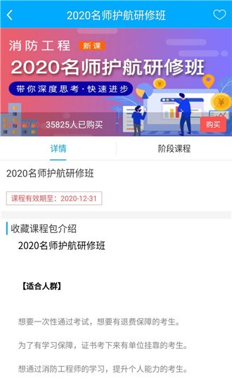 赛学课堂截图2