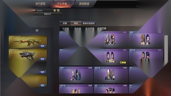 gz穿越火线版