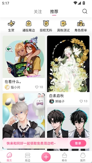画包包截图2