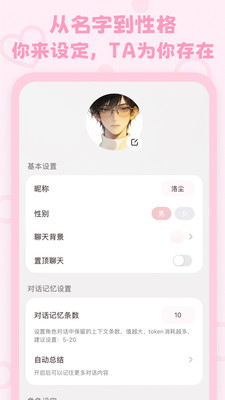 lovemo截图2
