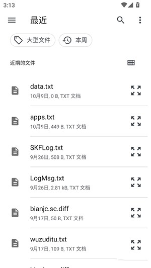 喵喵电子书同步器截图1