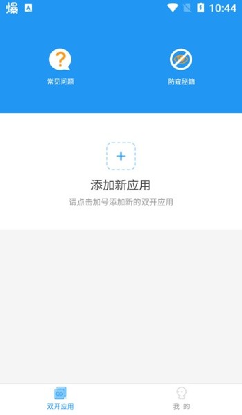 冷颜框架2025最新版截图3
