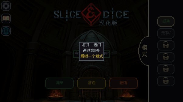 骰子与砍杀安卓截图1