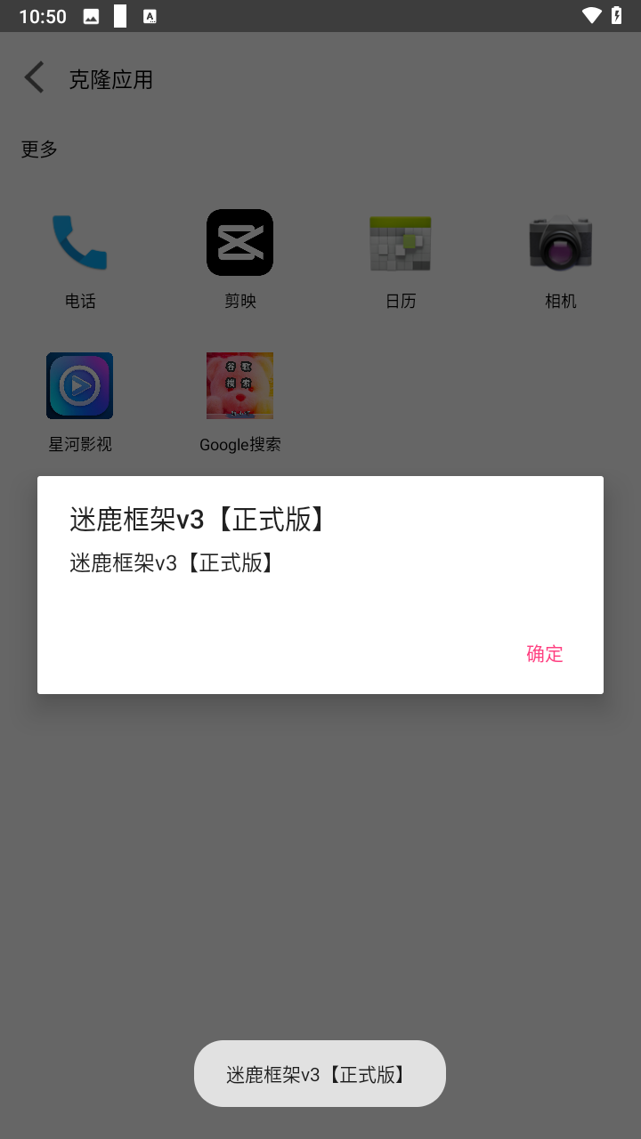 迷鹿框架截图0