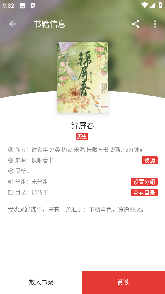 爱看小说截图2
