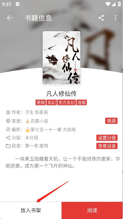 爱看小说