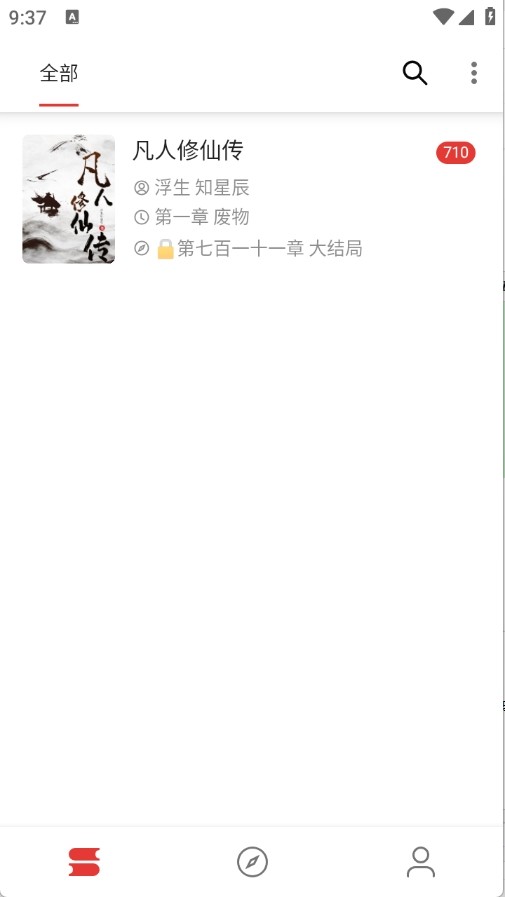 爱看小说