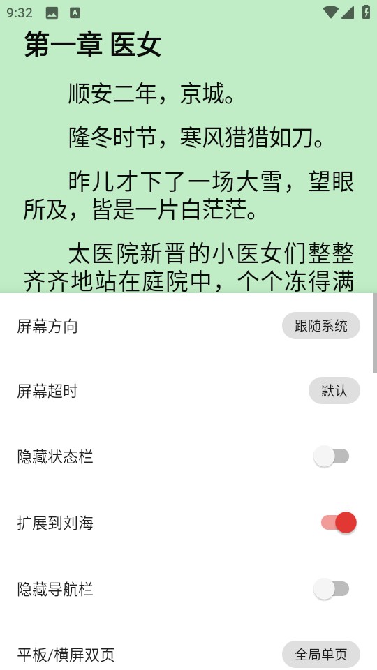 爱看小说