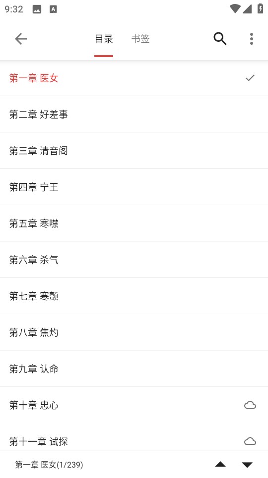 爱看小说