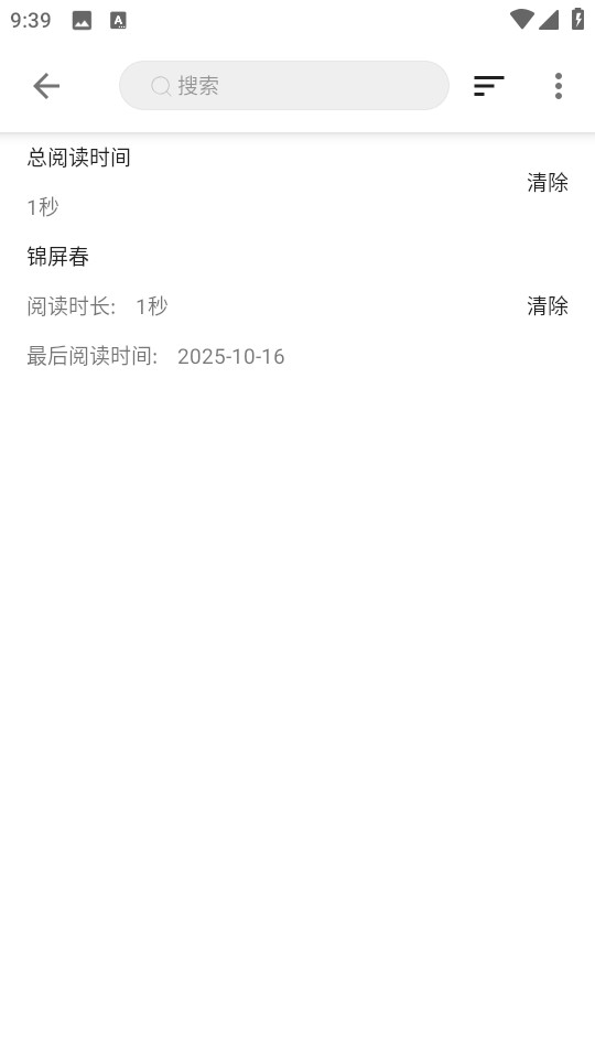 爱看小说