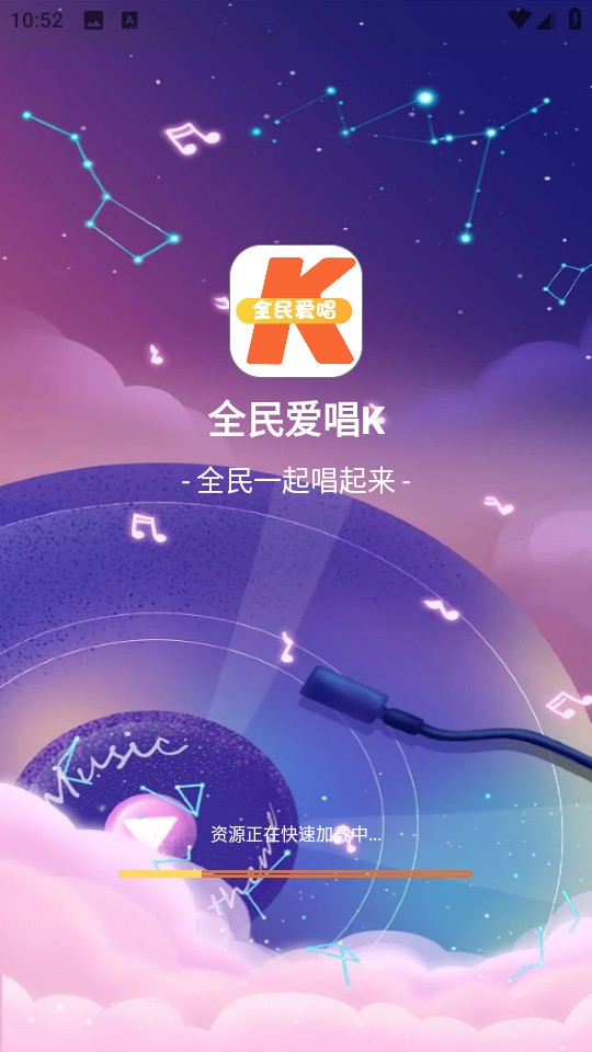 全民爱唱K正版