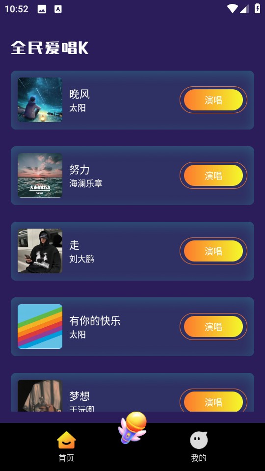 全民爱唱K正版