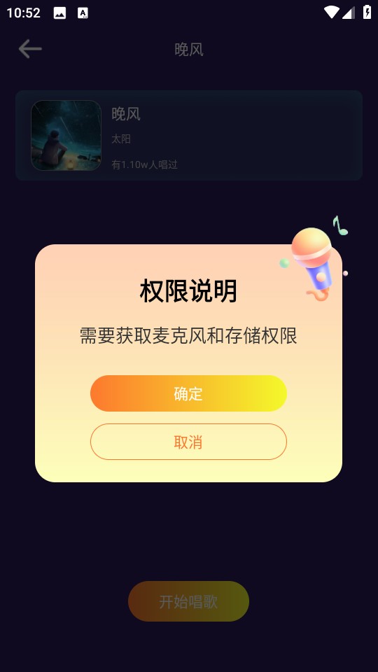 全民爱唱K正版