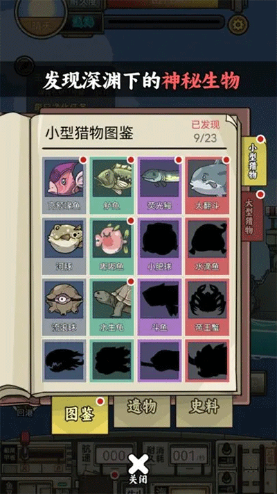 钓鱼佬净化海洋截图0
