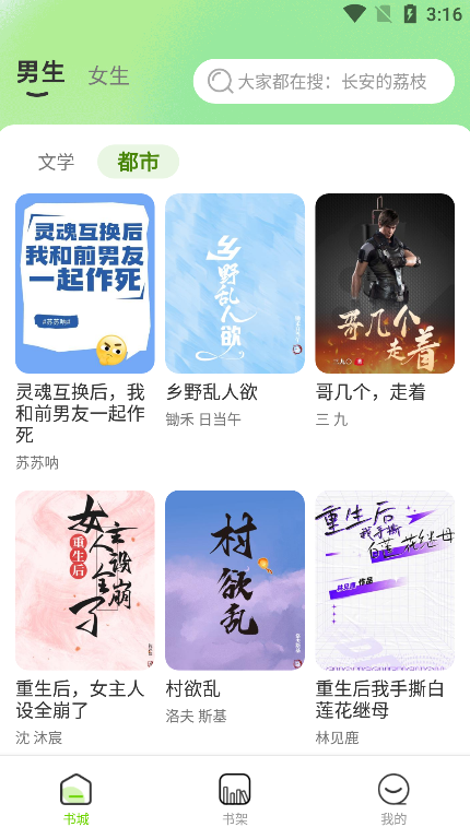 番趣免费小说安卓版