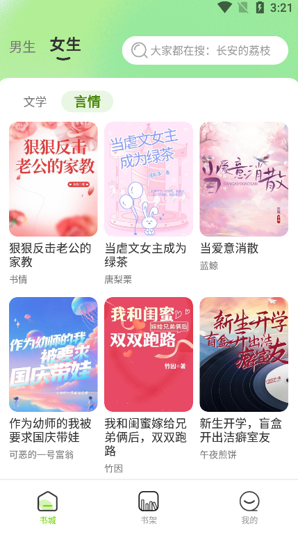 番趣免费小说安卓版