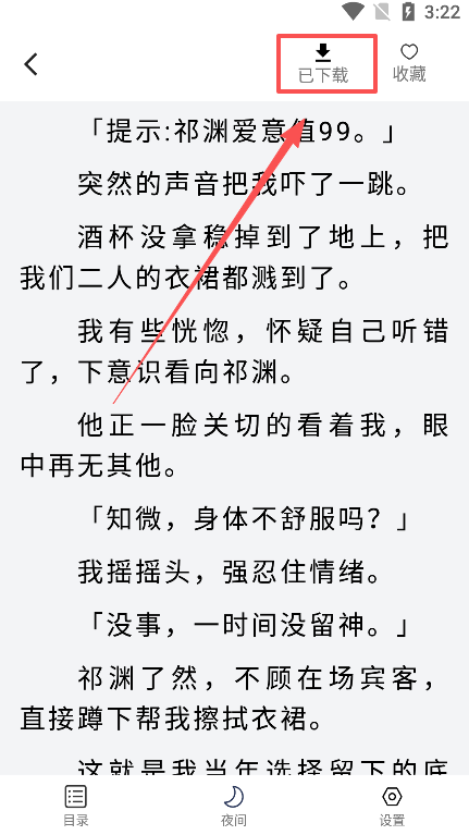 番趣免费小说安卓版
