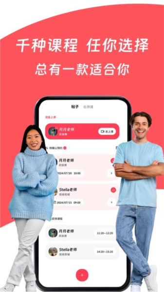 Superprof最新版截图4