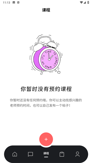 Superprof最新版