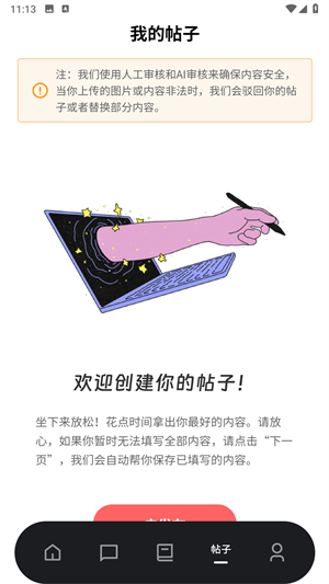 Superprof最新版