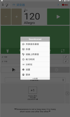 调音器与节拍器中文版