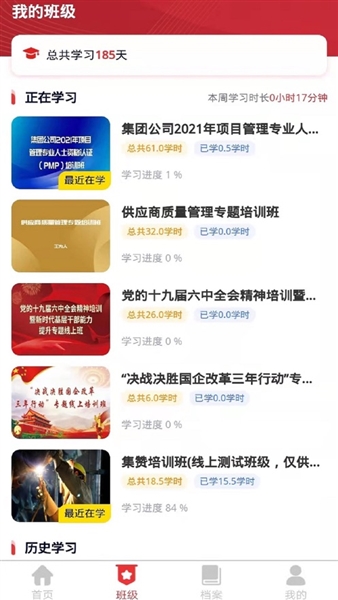 兵器网络教育平台最新版截图0
