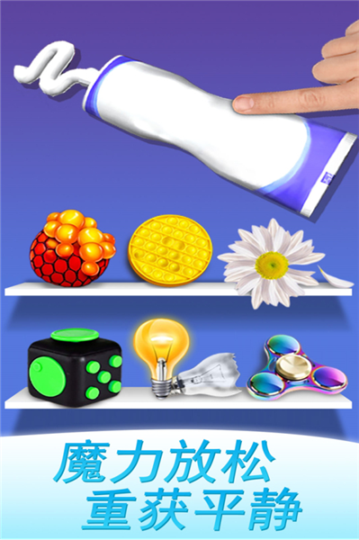 魔力解压神器模拟器