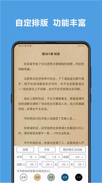 legado截图1