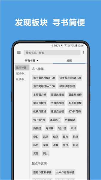 legado截图4