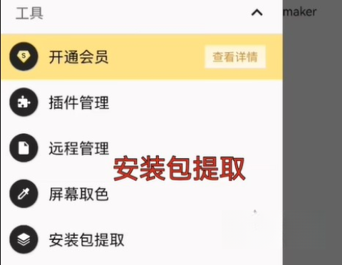 fnf迷你世界模组