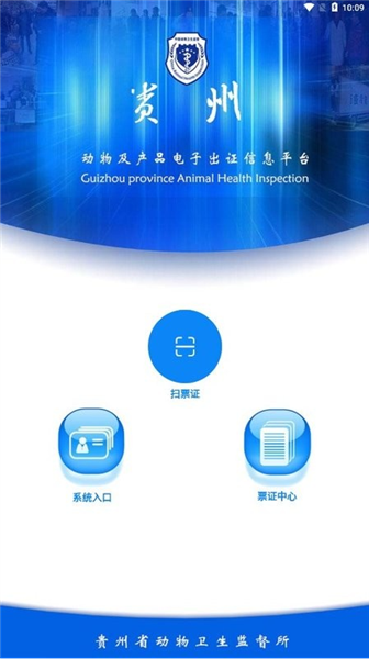 贵州动监官正版截图2